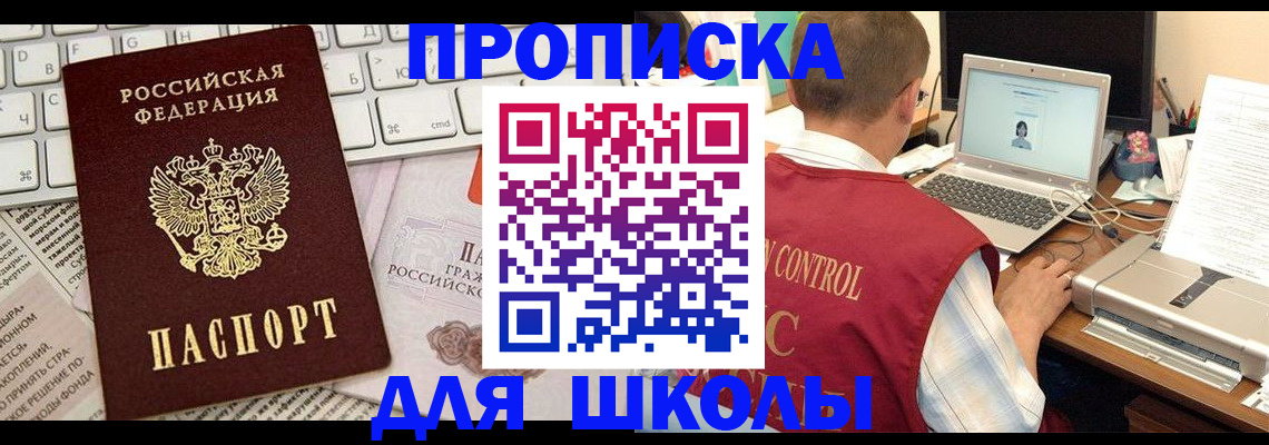 прописка паспорт в Щучье