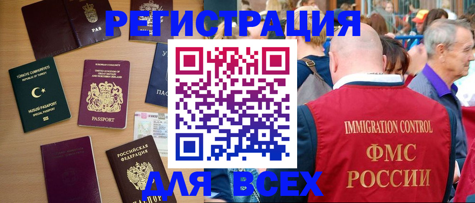 прописка от собственника в Щучье