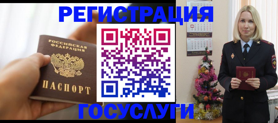 временная регистрация адрес в Щучье